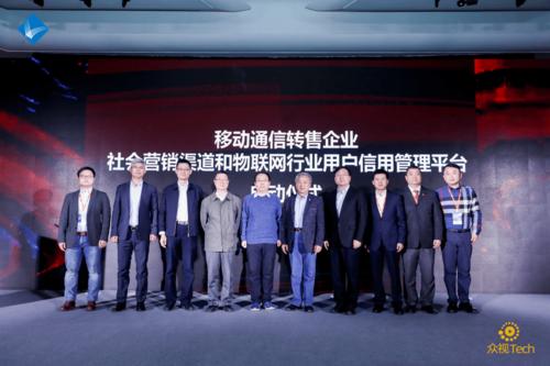 &mdash;用友云通信受邀参加2020mvno虚拟运营大会