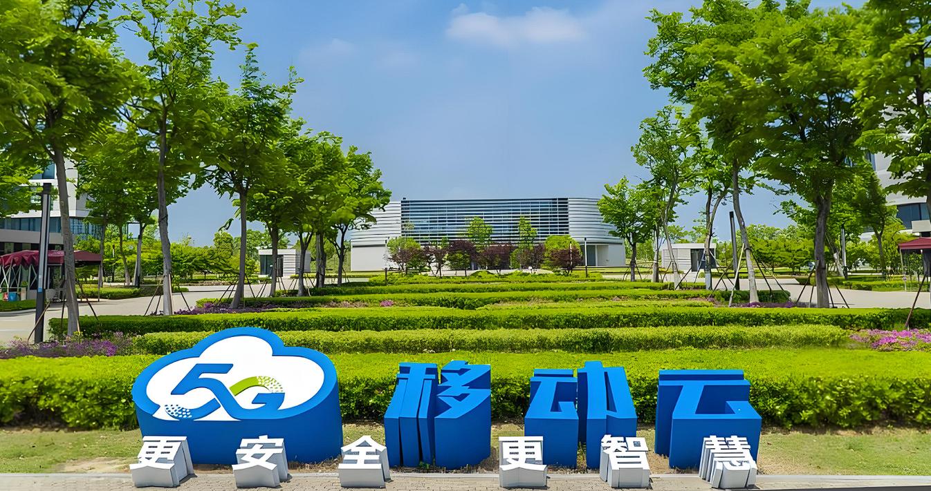 移动云守护政务安全,构建数字时代的防线