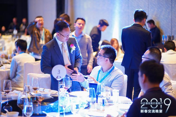 &mdash;中企通信2019新春交流晚宴精彩回顾